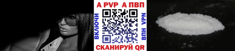 Альфа ПВП Соль  Купить где  Рузаевка 