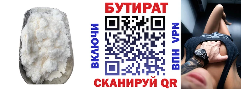Купить  Рузаевка  БУТИРАТ жидкий экстази 