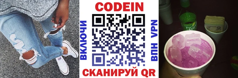 Купить закладки  Рузаевка  Codein Purple Drank 