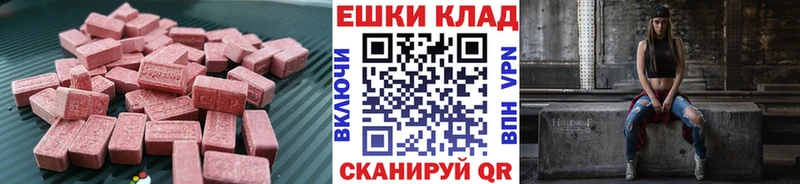 Ecstasy таблы  Купить  Рузаевка 