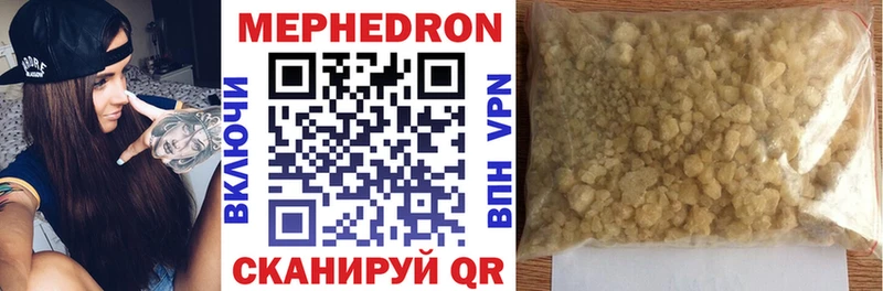 Купить где  Рузаевка  Меф mephedrone 