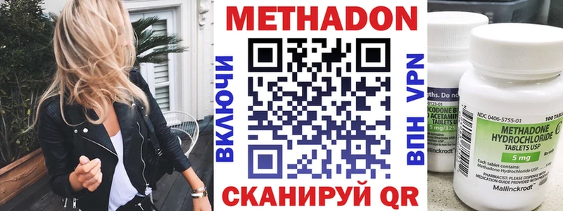 МЕТАДОН methadone  Купить закладки  Рузаевка 