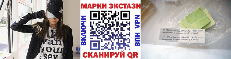 Наркотические марки 1500мкг  Купить  Рузаевка 