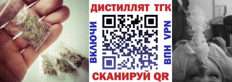 Купить закладки  Рузаевка  ТГК вейп 